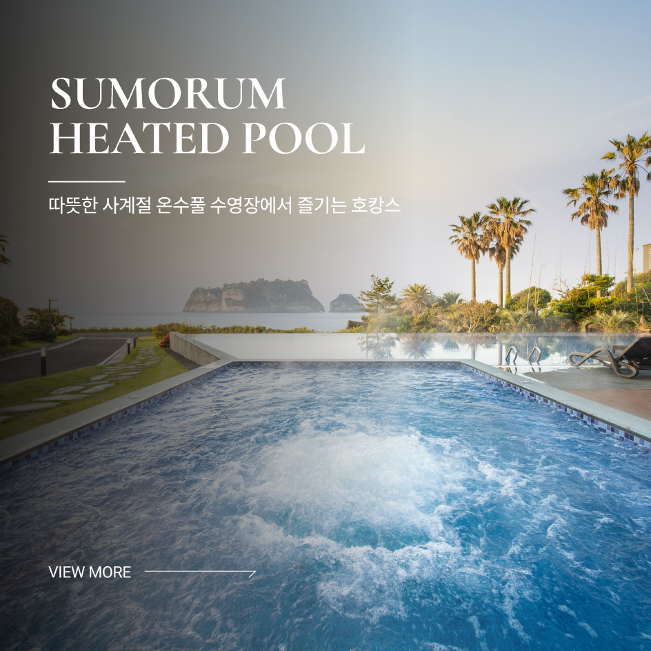 Sumorum Heated Pool