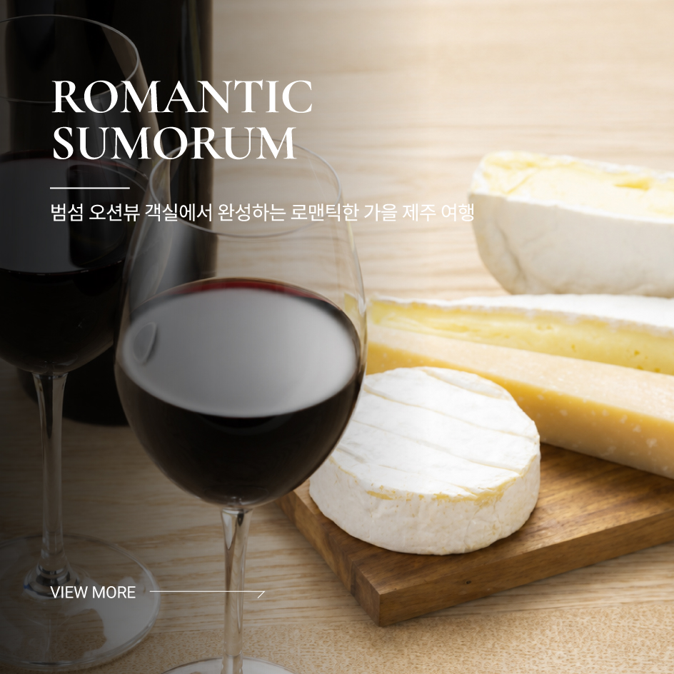 Romantic Sumorum 