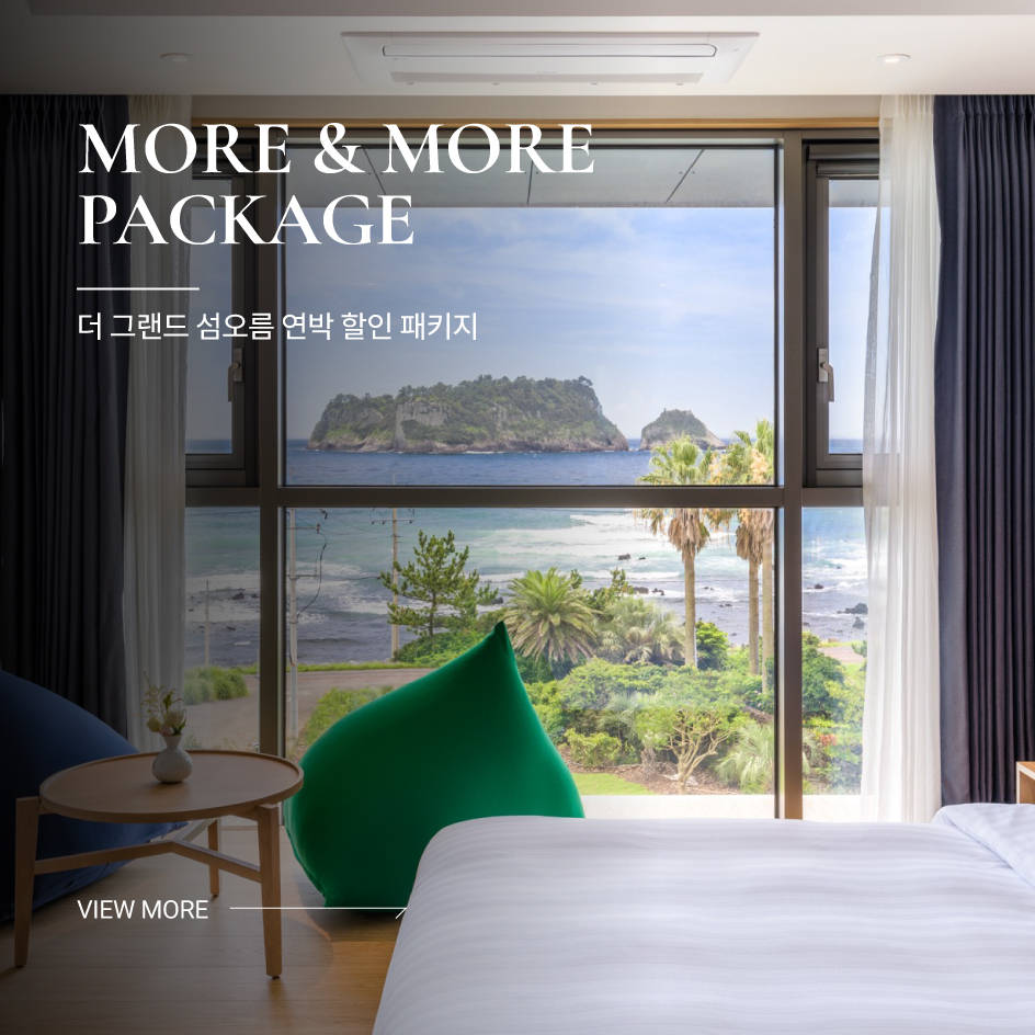 More & More Package