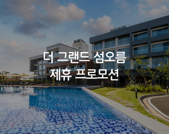 Exclusive Partnership Benefits for Guests